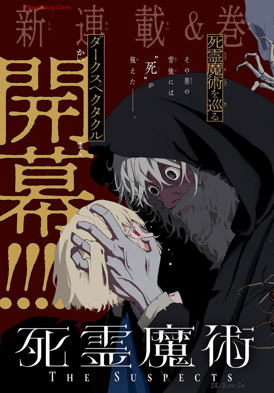 Shiryou Majutsu no Yougisha - Chapter 1 - Page 3
