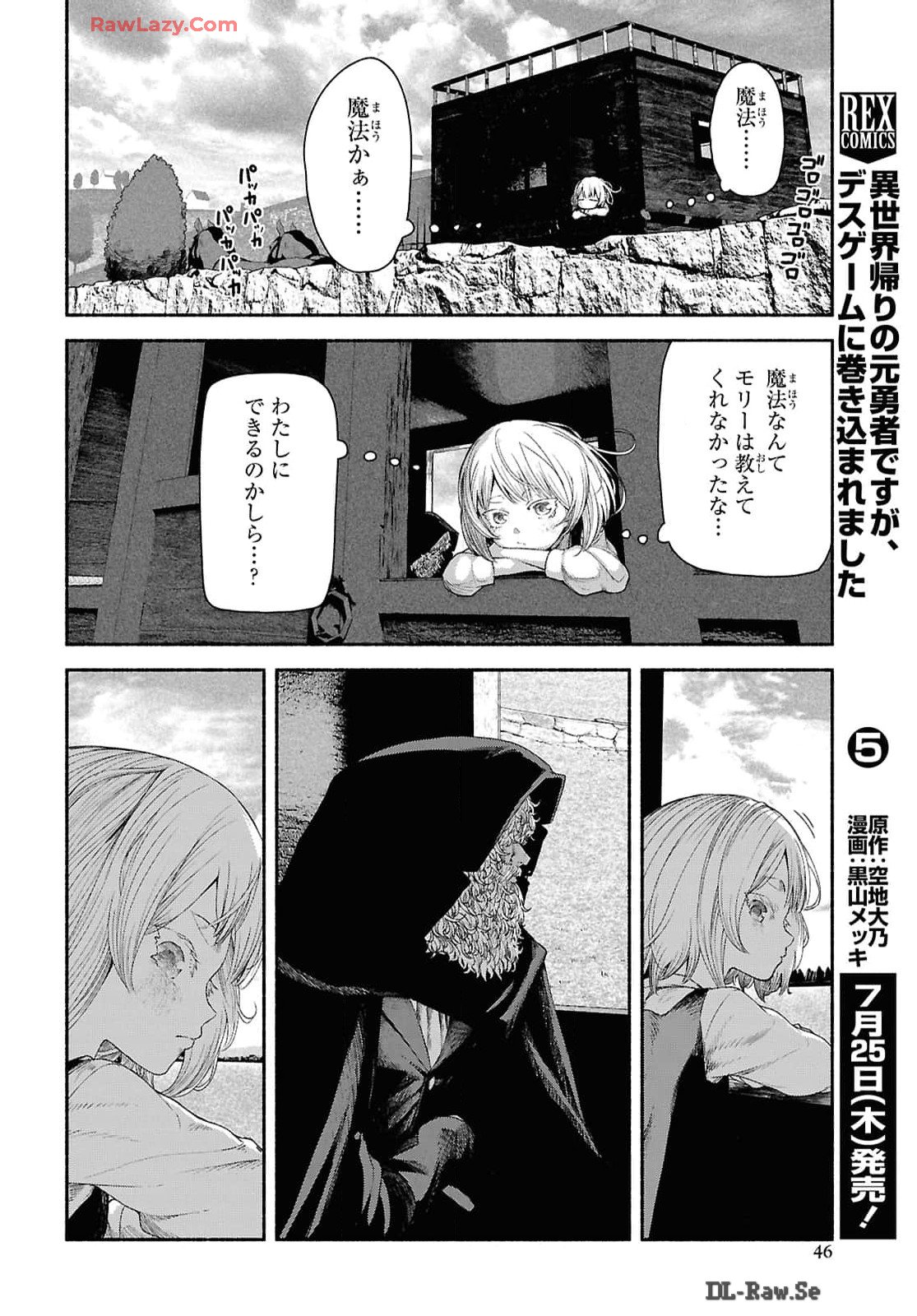 Shiryou Majutsu no Yougisha - Chapter 1 - Page 39