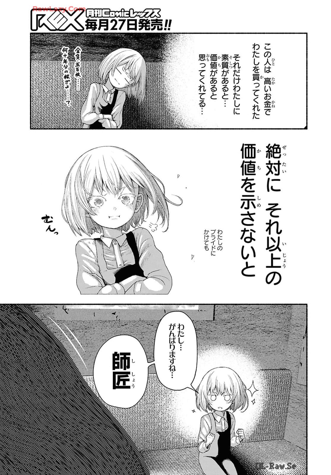 Shiryou Majutsu no Yougisha - Chapter 1 - Page 40