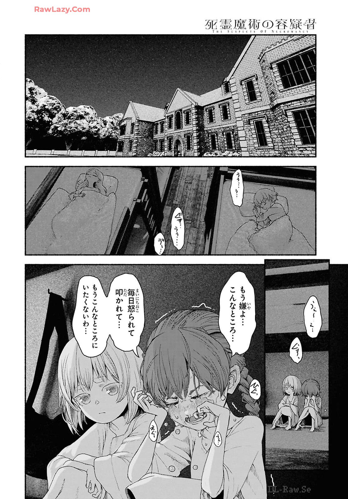 Shiryou Majutsu no Yougisha - Chapter 1 - Page 7