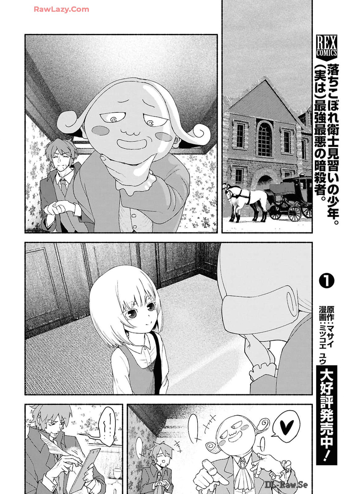 Shiryou Majutsu no Yougisha - Chapter 1 - Page 9