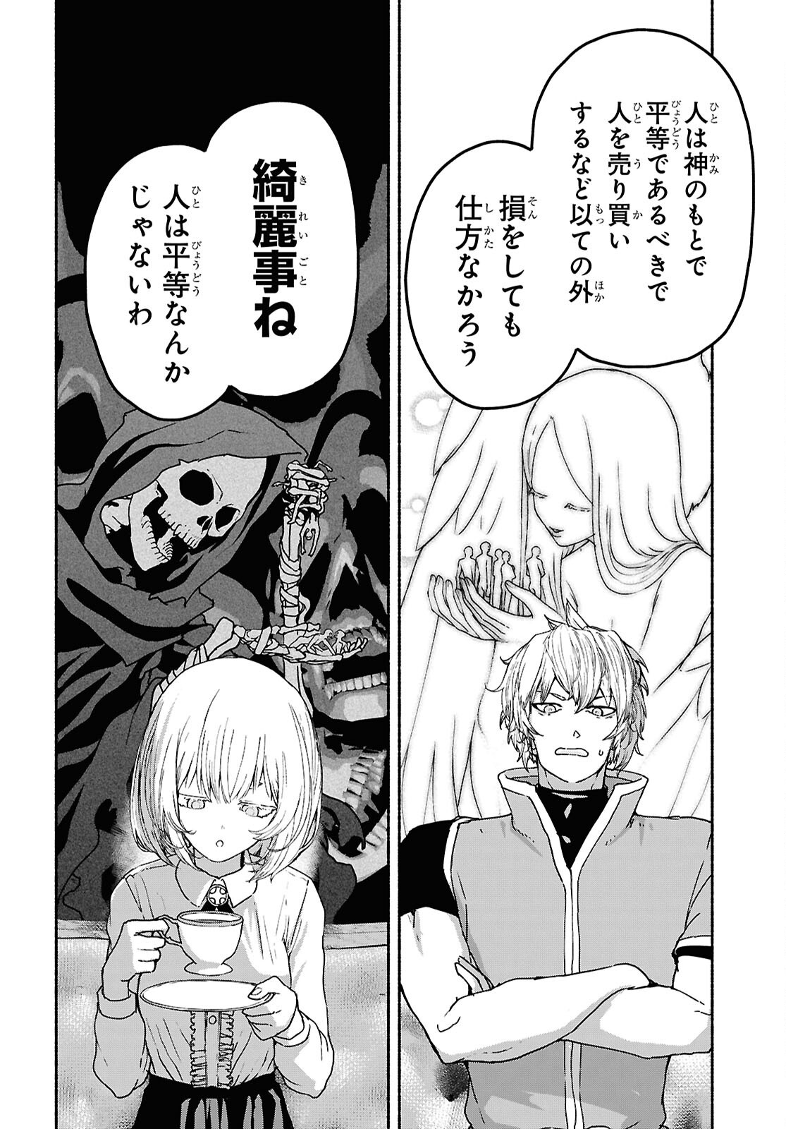 Shiryou Majutsu no Yougisha - Chapter 10 - Page 10