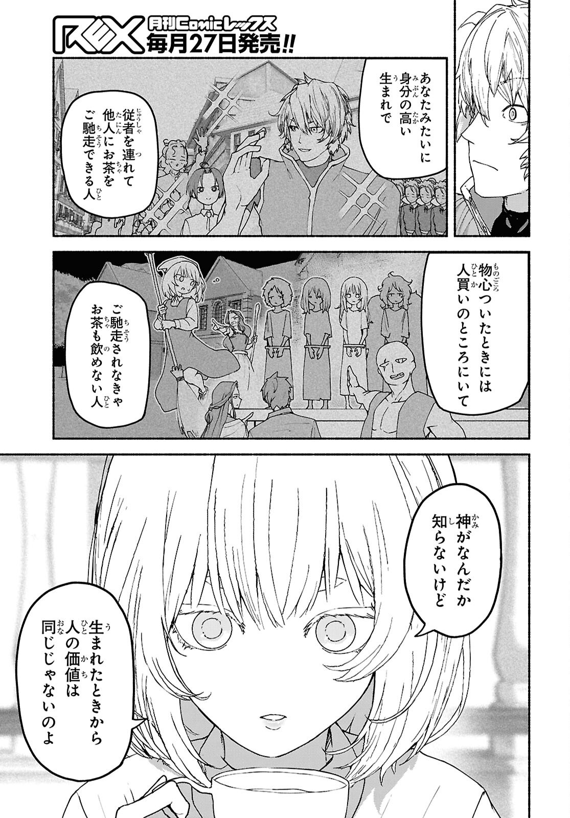 Shiryou Majutsu no Yougisha - Chapter 10 - Page 11
