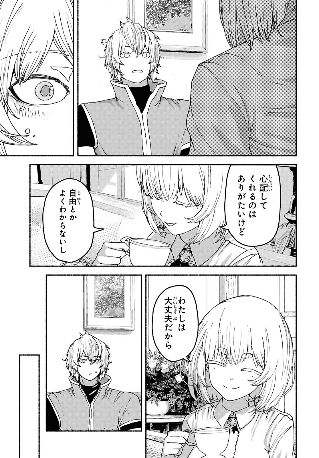 Shiryou Majutsu no Yougisha - Chapter 10 - Page 15