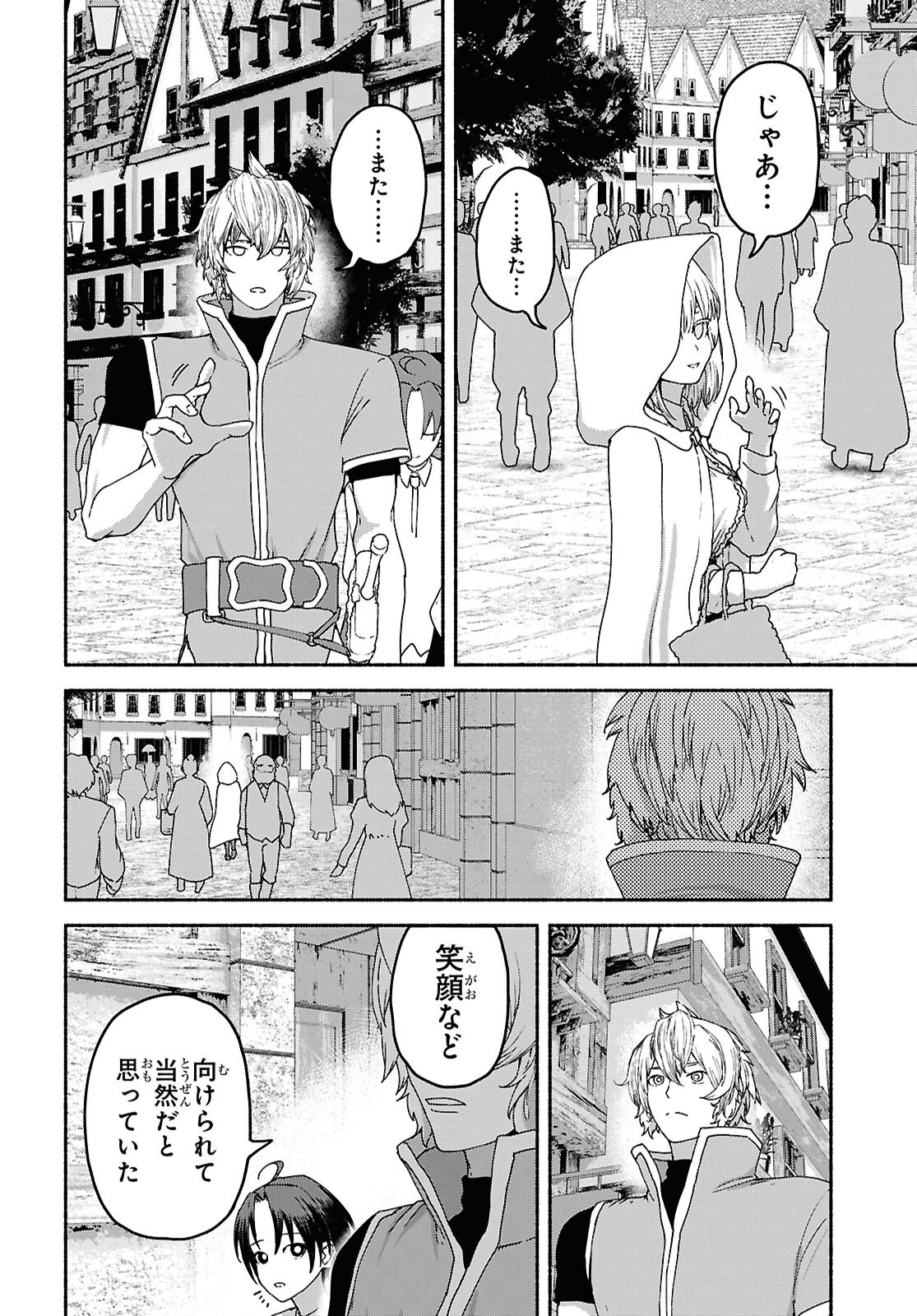 Shiryou Majutsu no Yougisha - Chapter 10 - Page 16
