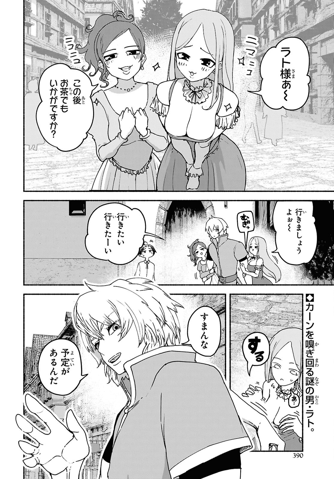 Shiryou Majutsu no Yougisha - Chapter 10 - Page 2