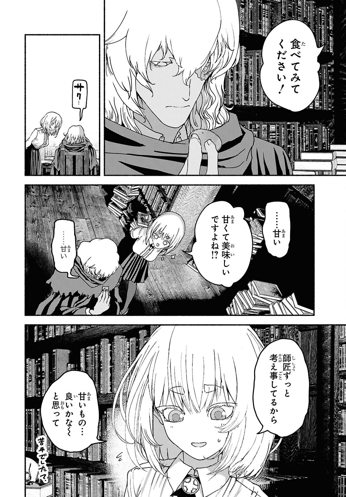 Shiryou Majutsu no Yougisha - Chapter 10 - Page 20