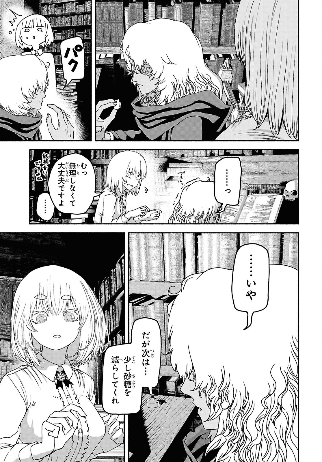 Shiryou Majutsu no Yougisha - Chapter 10 - Page 21