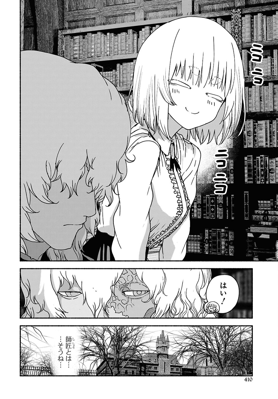 Shiryou Majutsu no Yougisha - Chapter 10 - Page 22