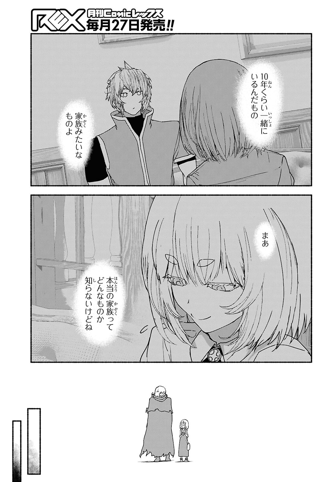 Shiryou Majutsu no Yougisha - Chapter 10 - Page 23