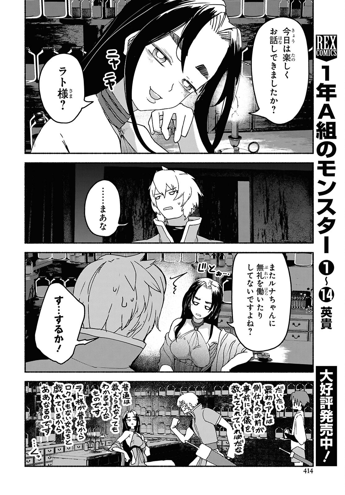 Shiryou Majutsu no Yougisha - Chapter 10 - Page 26
