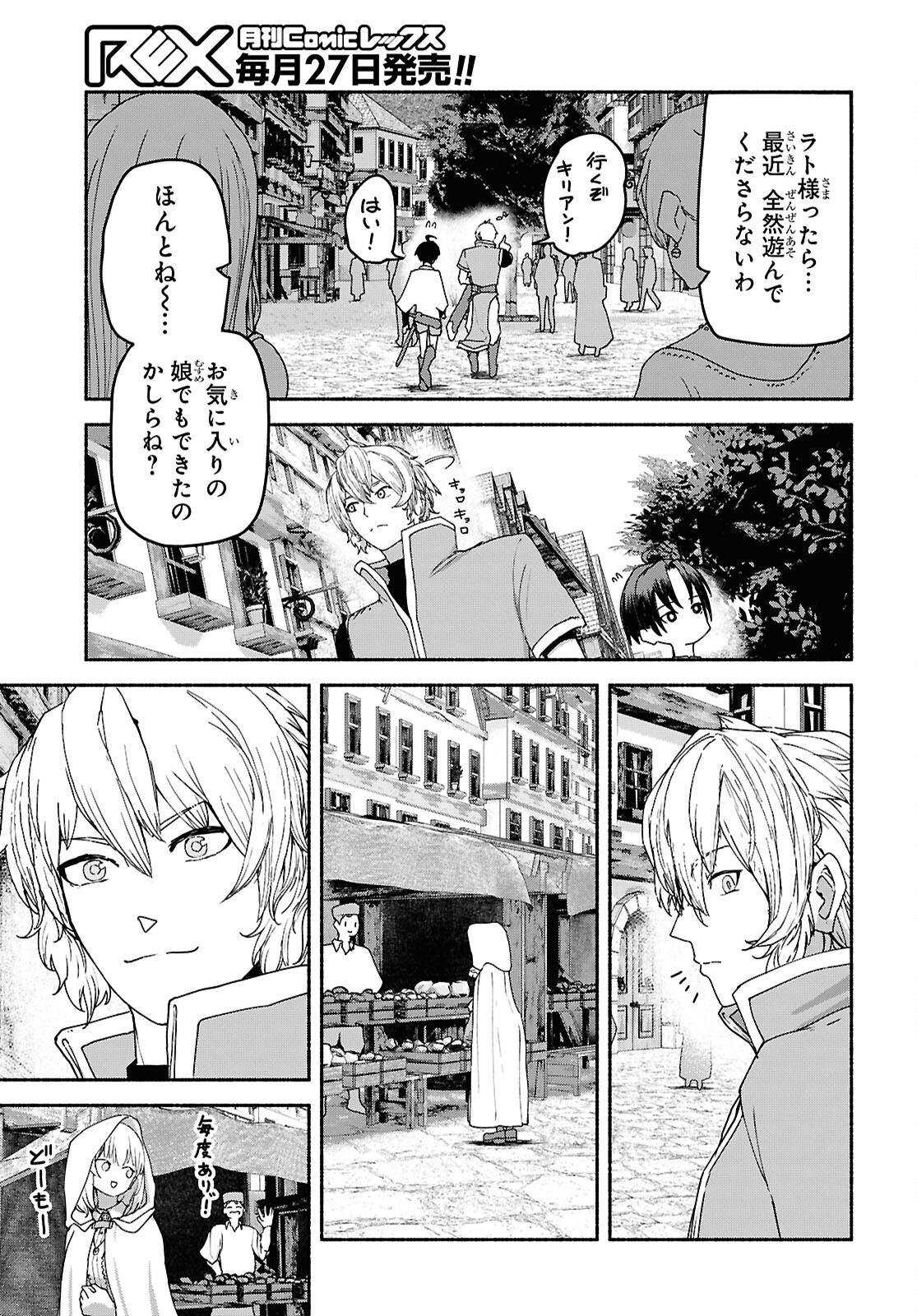 Shiryou Majutsu no Yougisha - Chapter 10 - Page 3