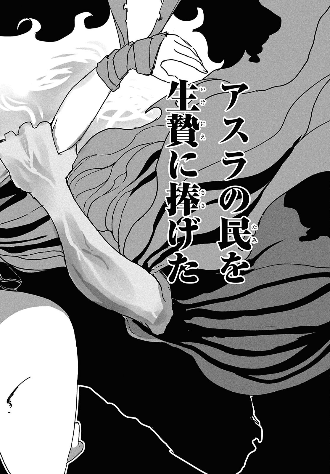 Shiryou Majutsu no Yougisha - Chapter 10 - Page 30