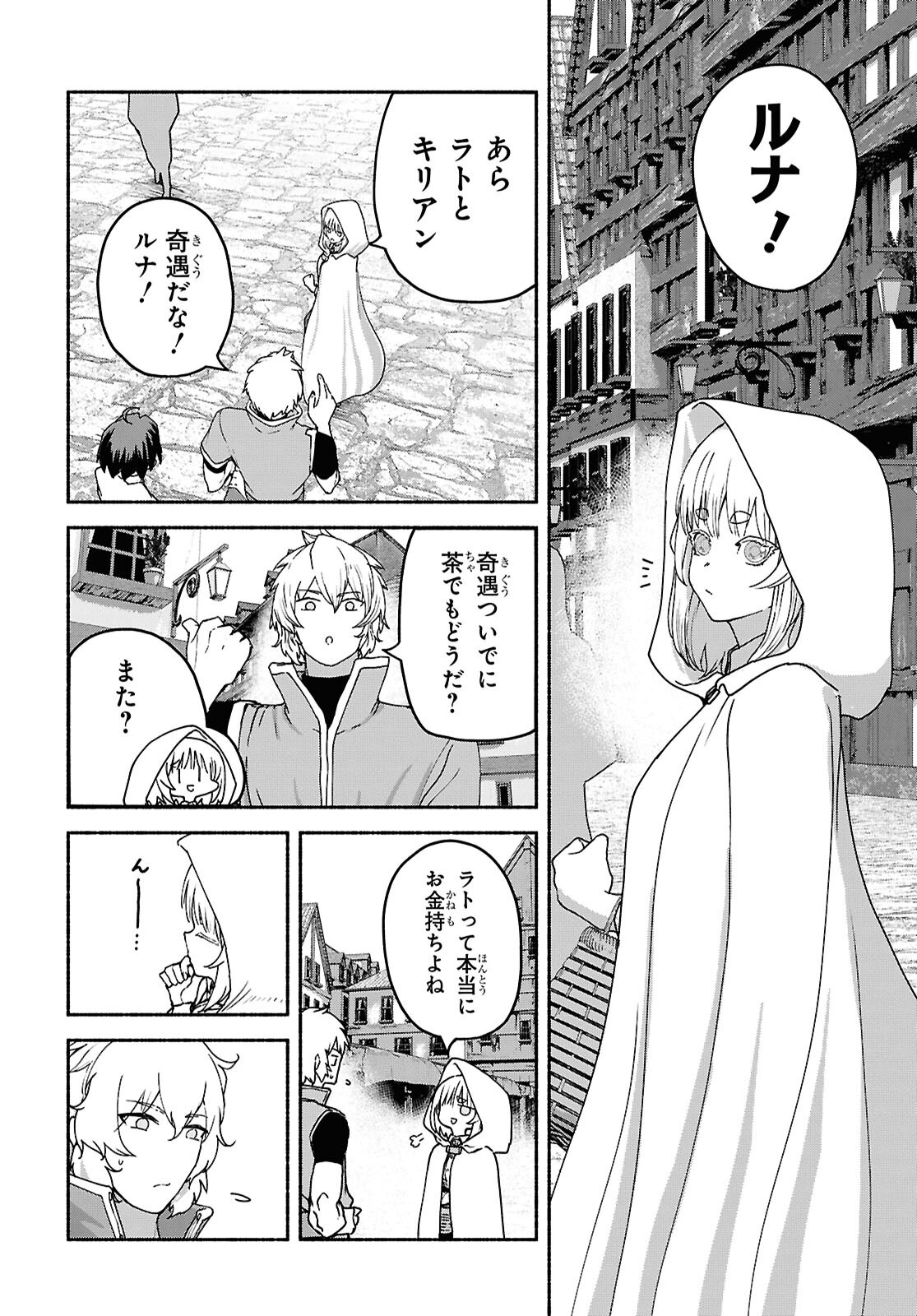 Shiryou Majutsu no Yougisha - Chapter 10 - Page 4