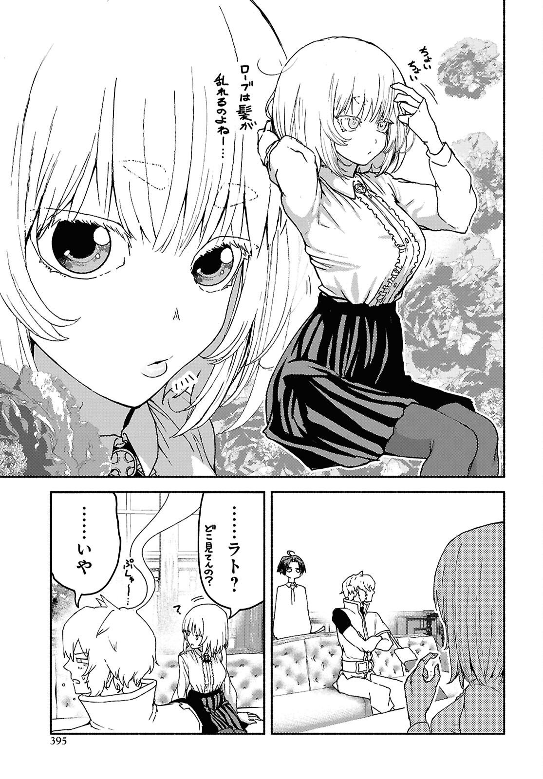 Shiryou Majutsu no Yougisha - Chapter 10 - Page 7