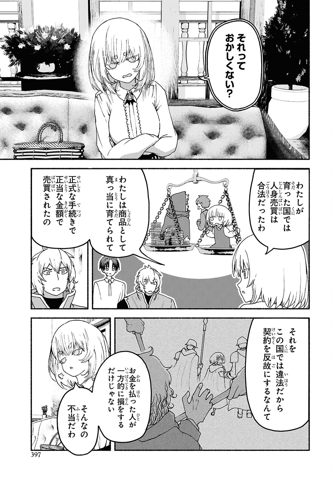 Shiryou Majutsu no Yougisha - Chapter 10 - Page 9