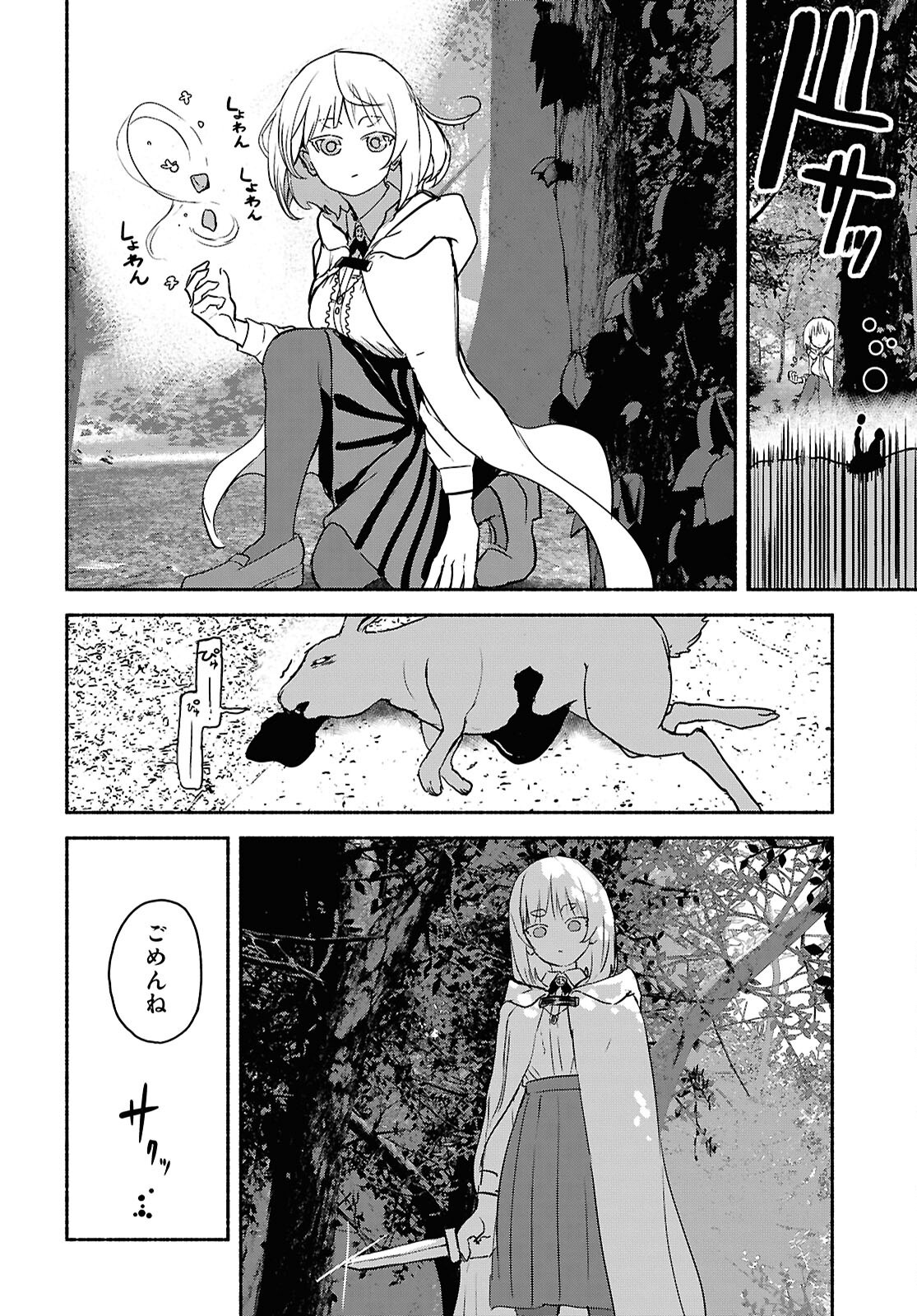 Shiryou Majutsu no Yougisha - Chapter 11 - Page 10