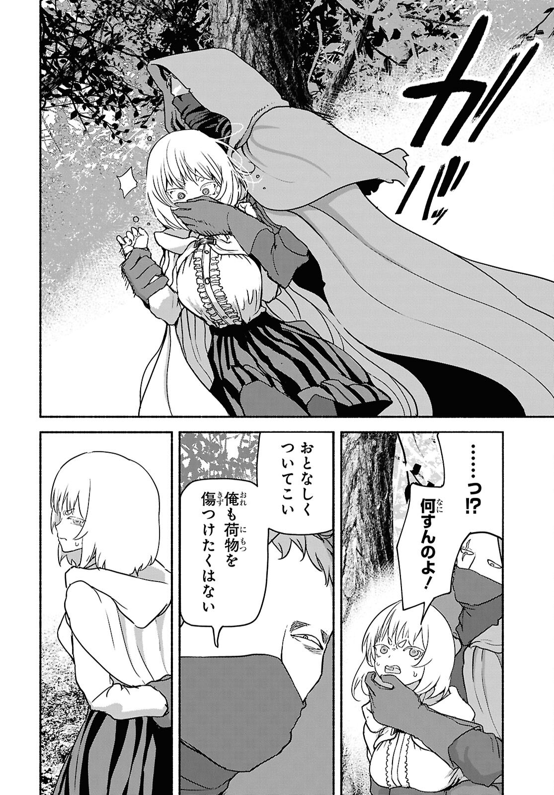 Shiryou Majutsu no Yougisha - Chapter 11 - Page 18