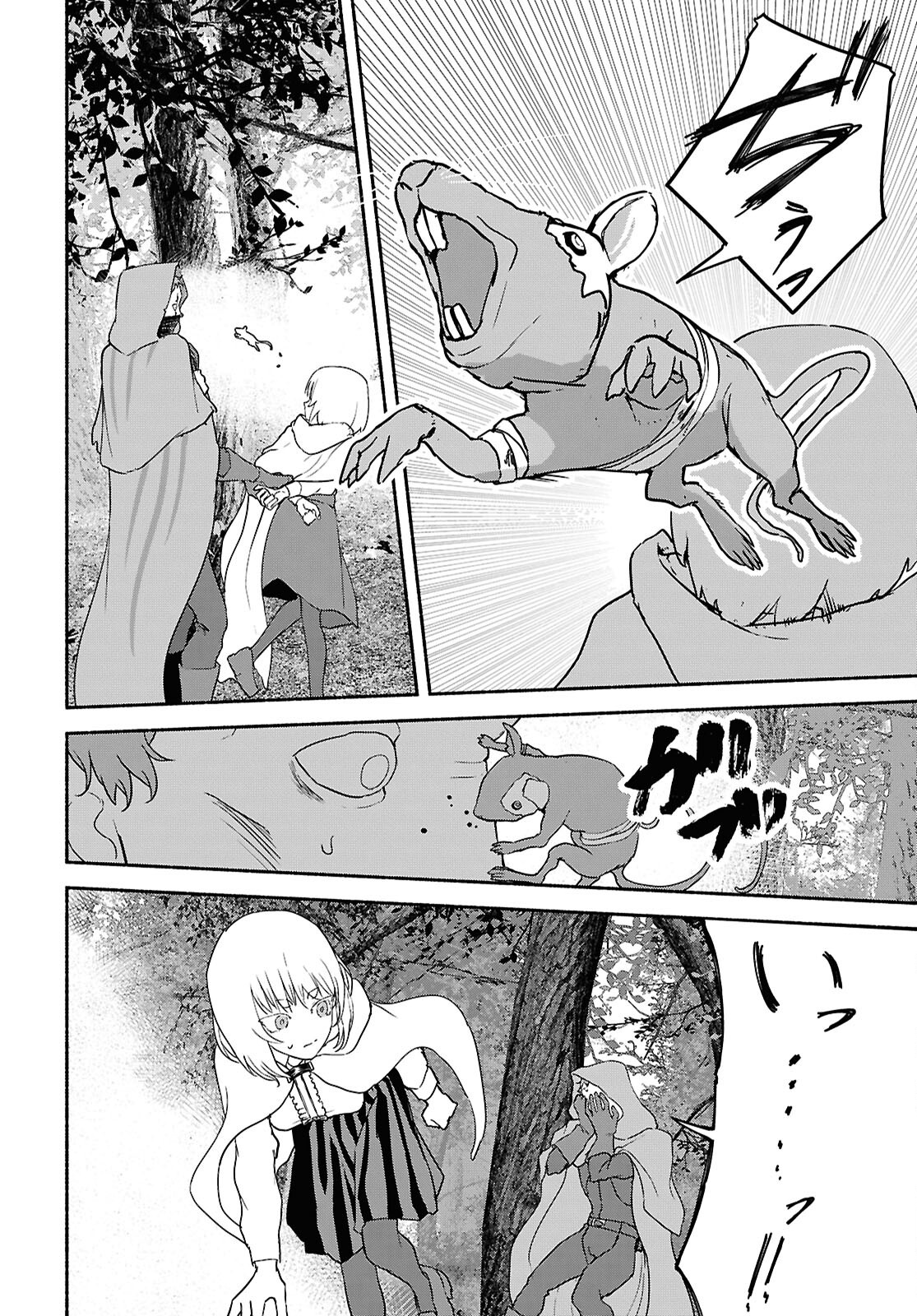 Shiryou Majutsu no Yougisha - Chapter 11 - Page 20