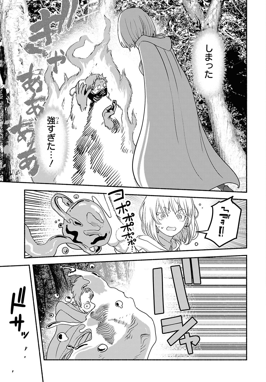 Shiryou Majutsu no Yougisha - Chapter 11 - Page 23