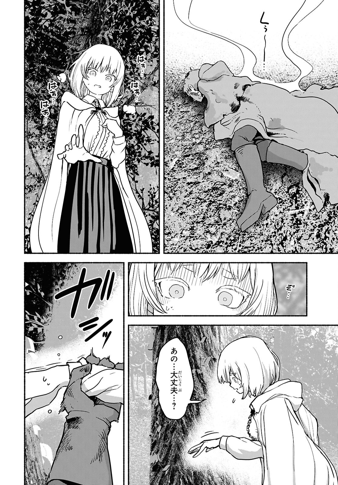 Shiryou Majutsu no Yougisha - Chapter 11 - Page 24