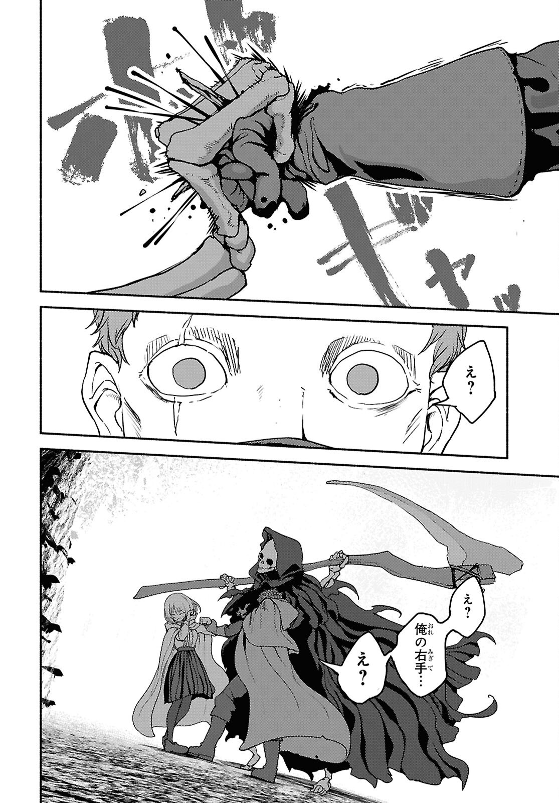 Shiryou Majutsu no Yougisha - Chapter 11 - Page 28