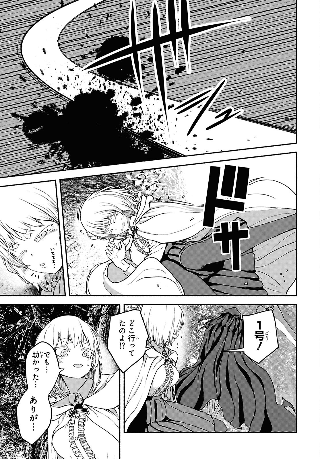 Shiryou Majutsu no Yougisha - Chapter 11 - Page 29