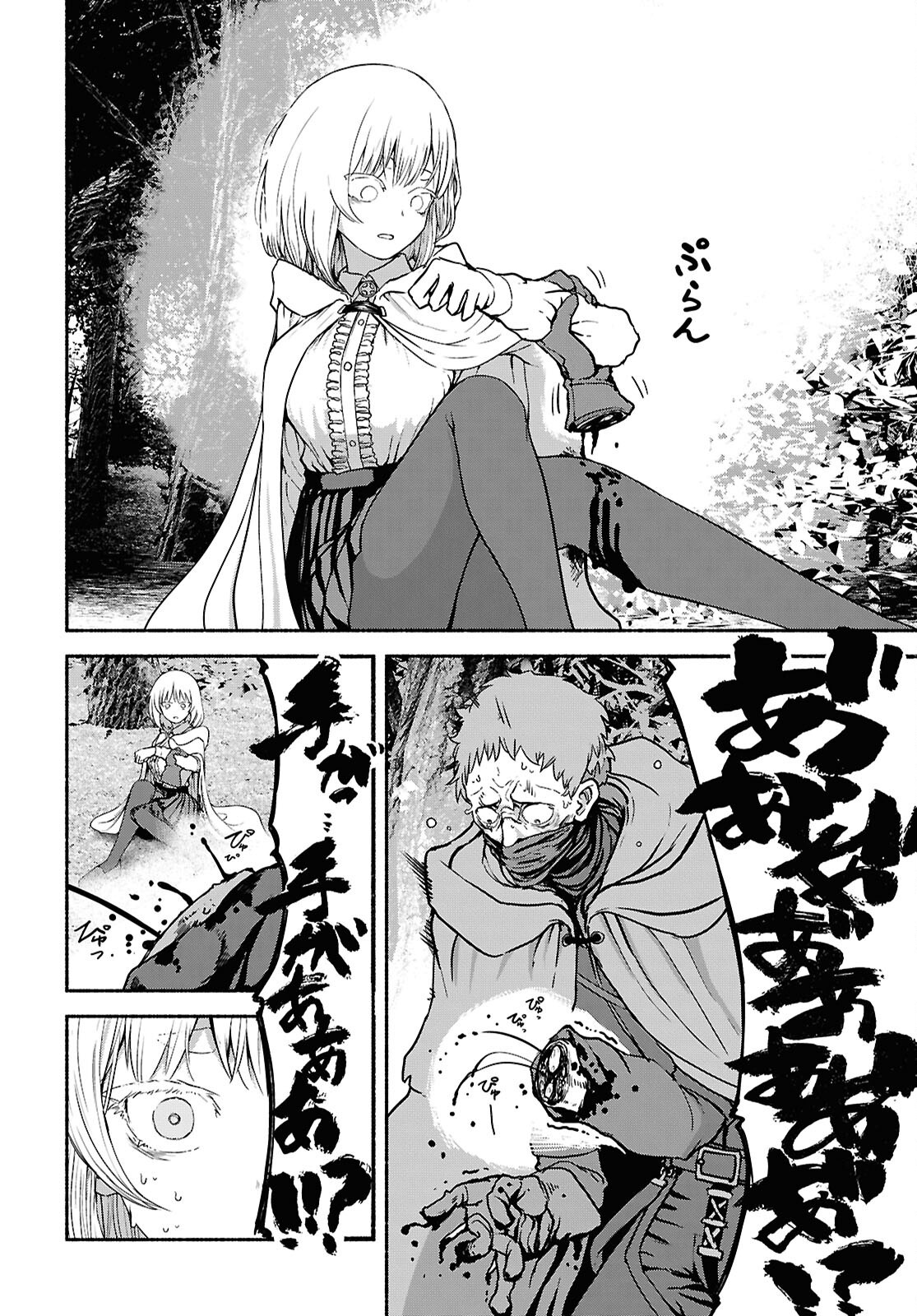 Shiryou Majutsu no Yougisha - Chapter 11 - Page 30