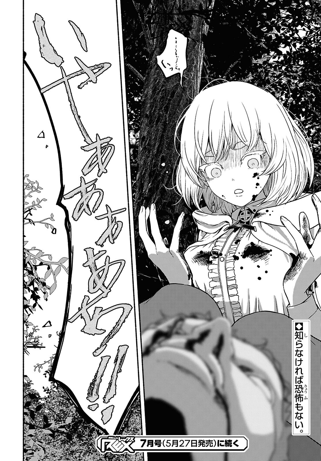 Shiryou Majutsu no Yougisha - Chapter 11 - Page 34