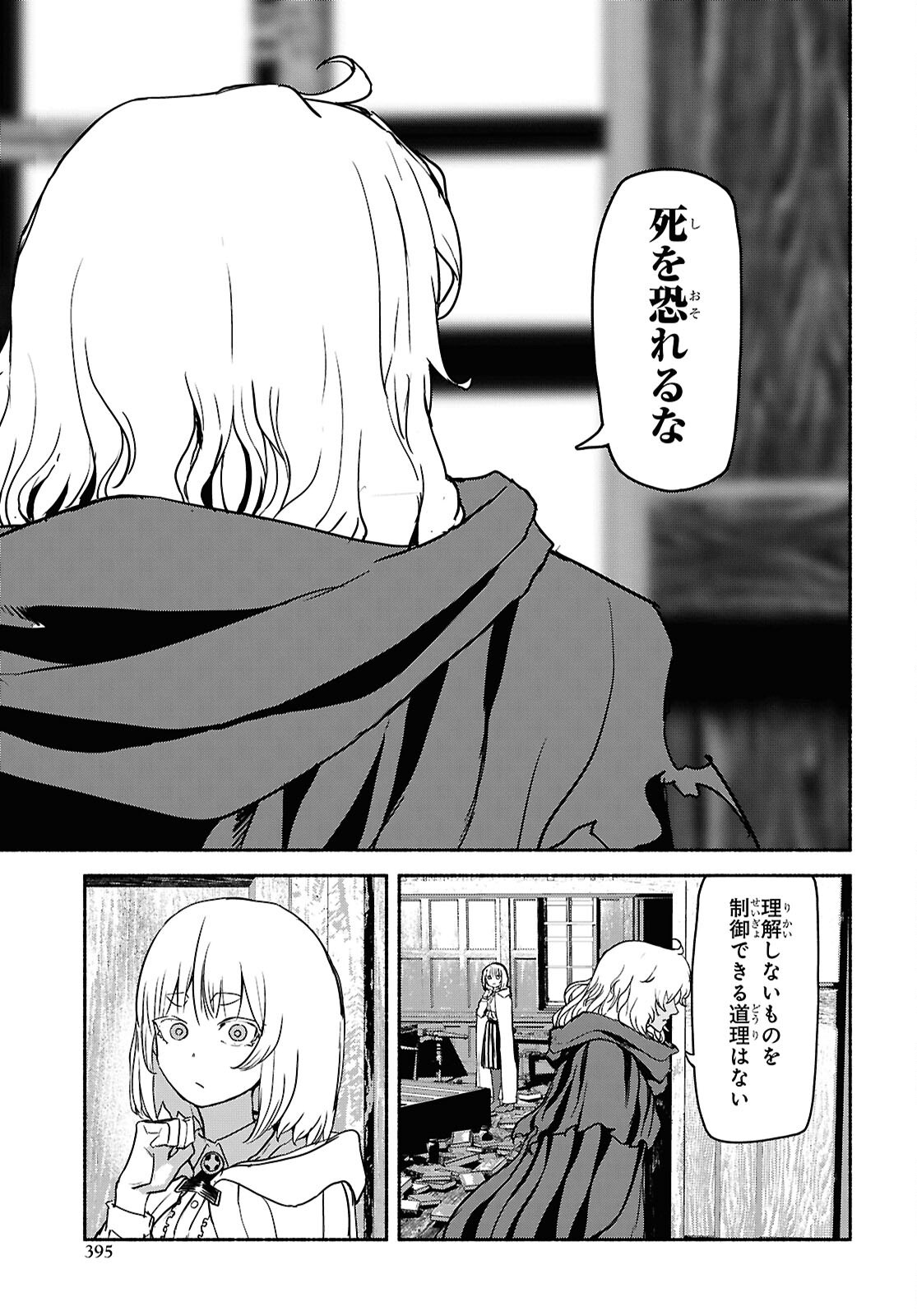 Shiryou Majutsu no Yougisha - Chapter 11 - Page 7