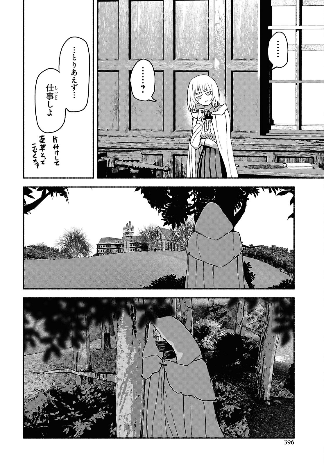 Shiryou Majutsu no Yougisha - Chapter 11 - Page 8