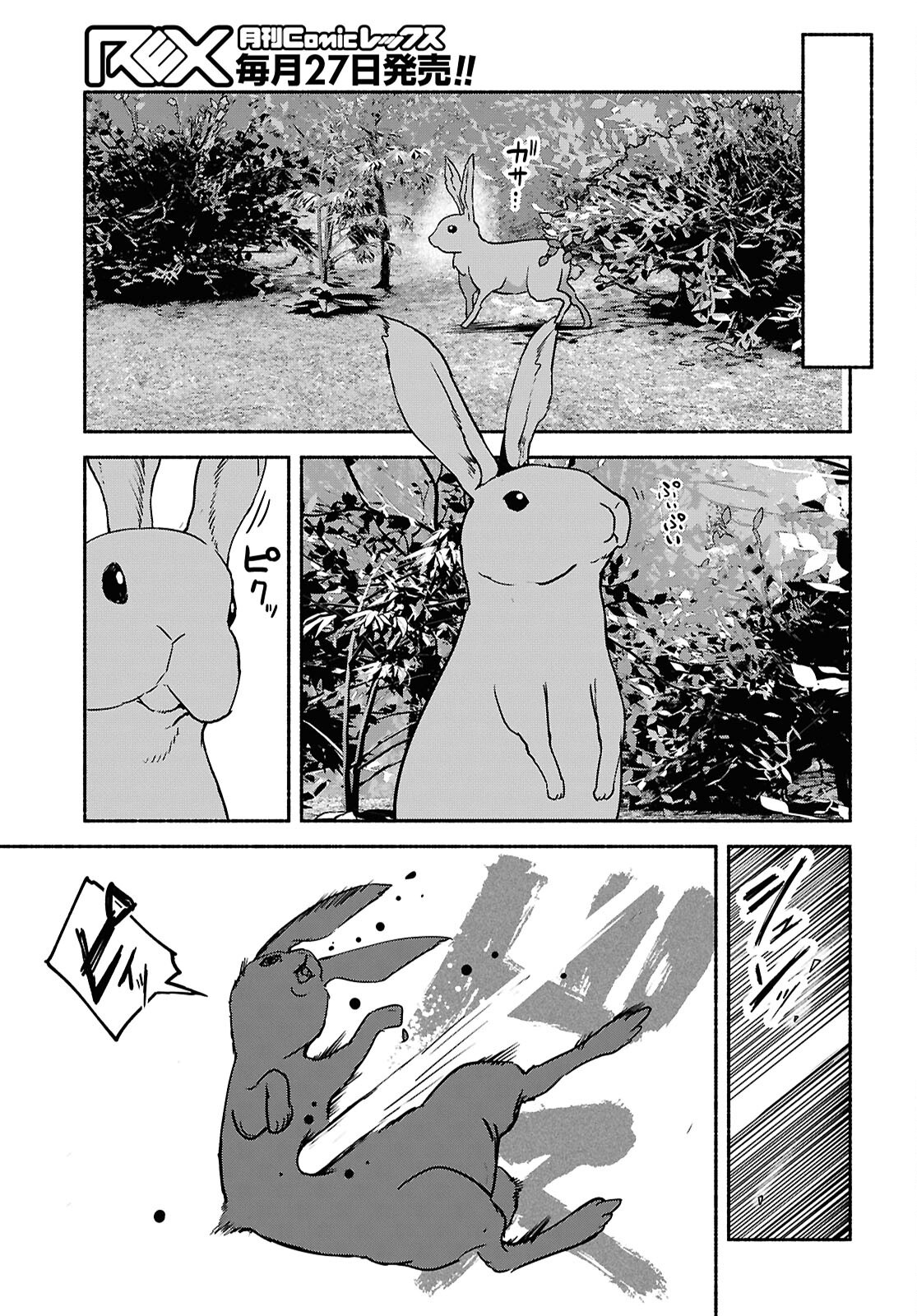 Shiryou Majutsu no Yougisha - Chapter 11 - Page 9