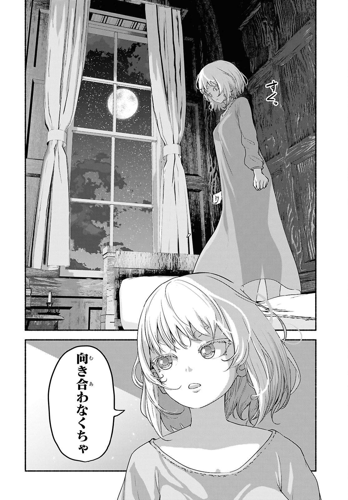 Shiryou Majutsu no Yougisha - Chapter 12 - Page 10