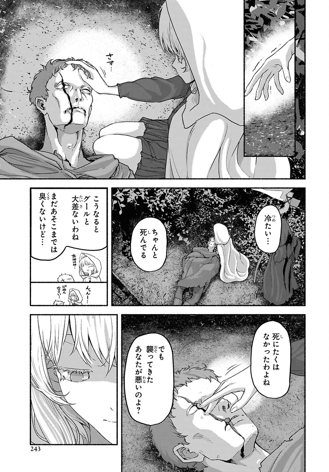 Shiryou Majutsu no Yougisha - Chapter 12 - Page 15