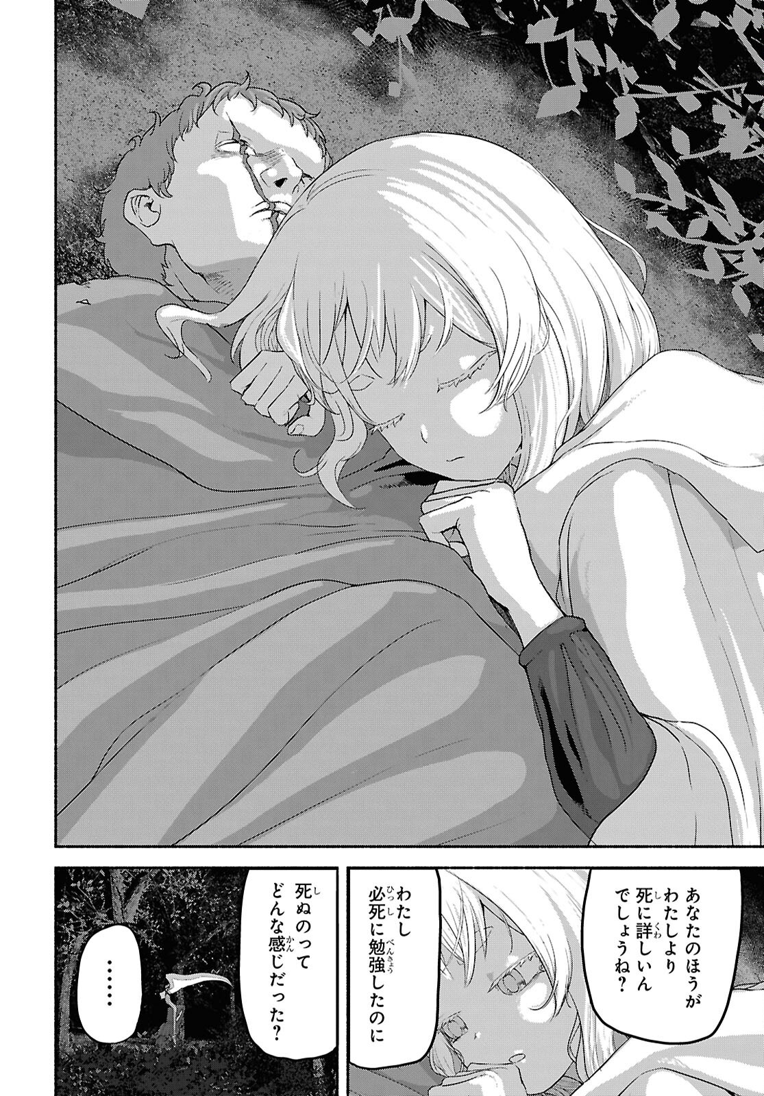 Shiryou Majutsu no Yougisha - Chapter 12 - Page 16
