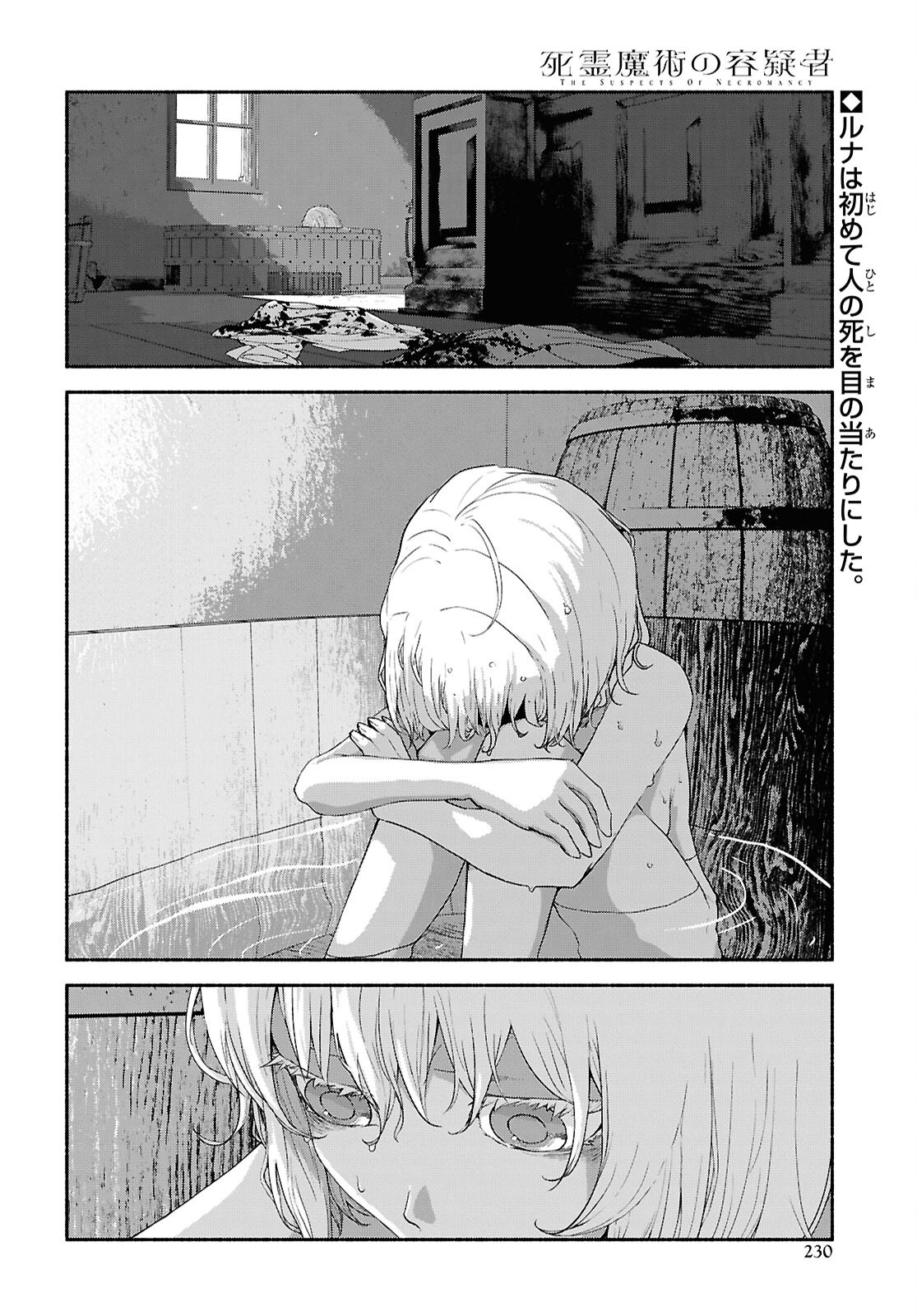 Shiryou Majutsu no Yougisha - Chapter 12 - Page 2
