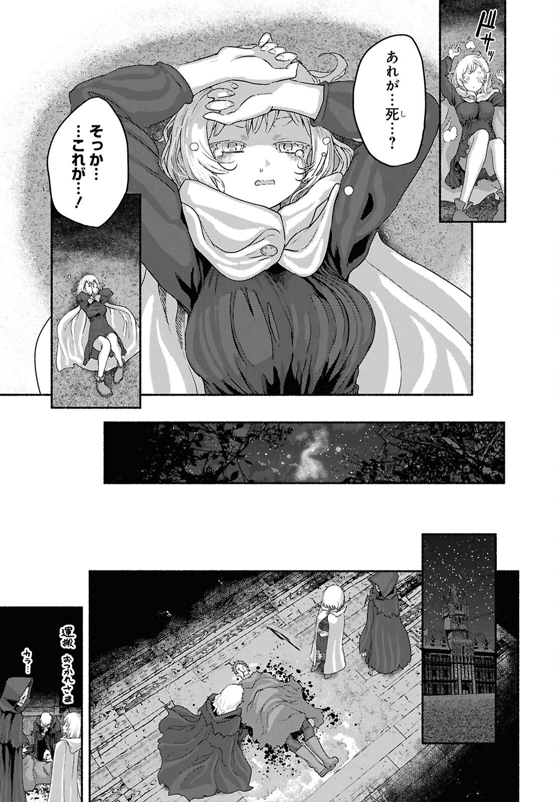 Shiryou Majutsu no Yougisha - Chapter 12 - Page 23