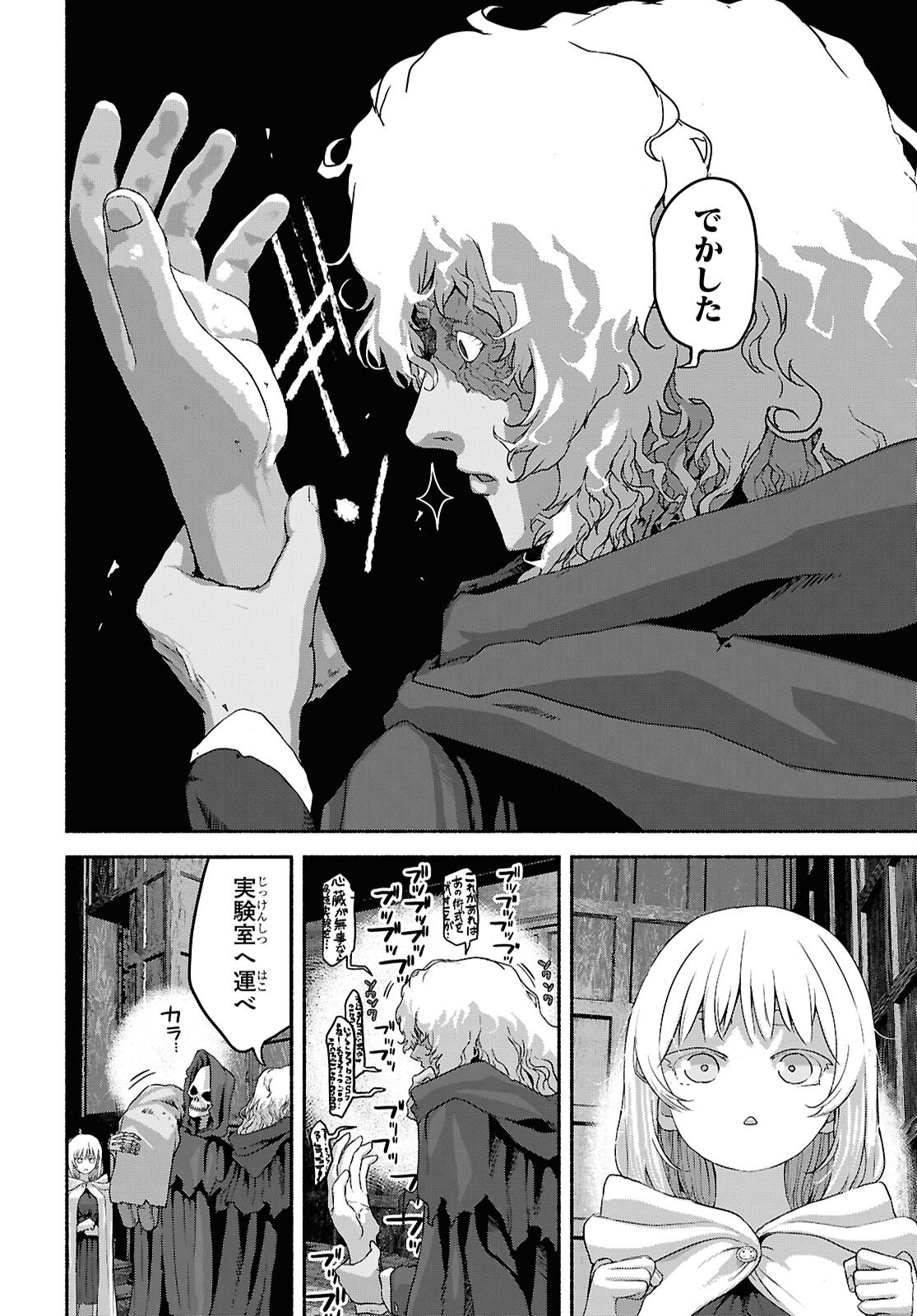 Shiryou Majutsu no Yougisha - Chapter 12 - Page 26