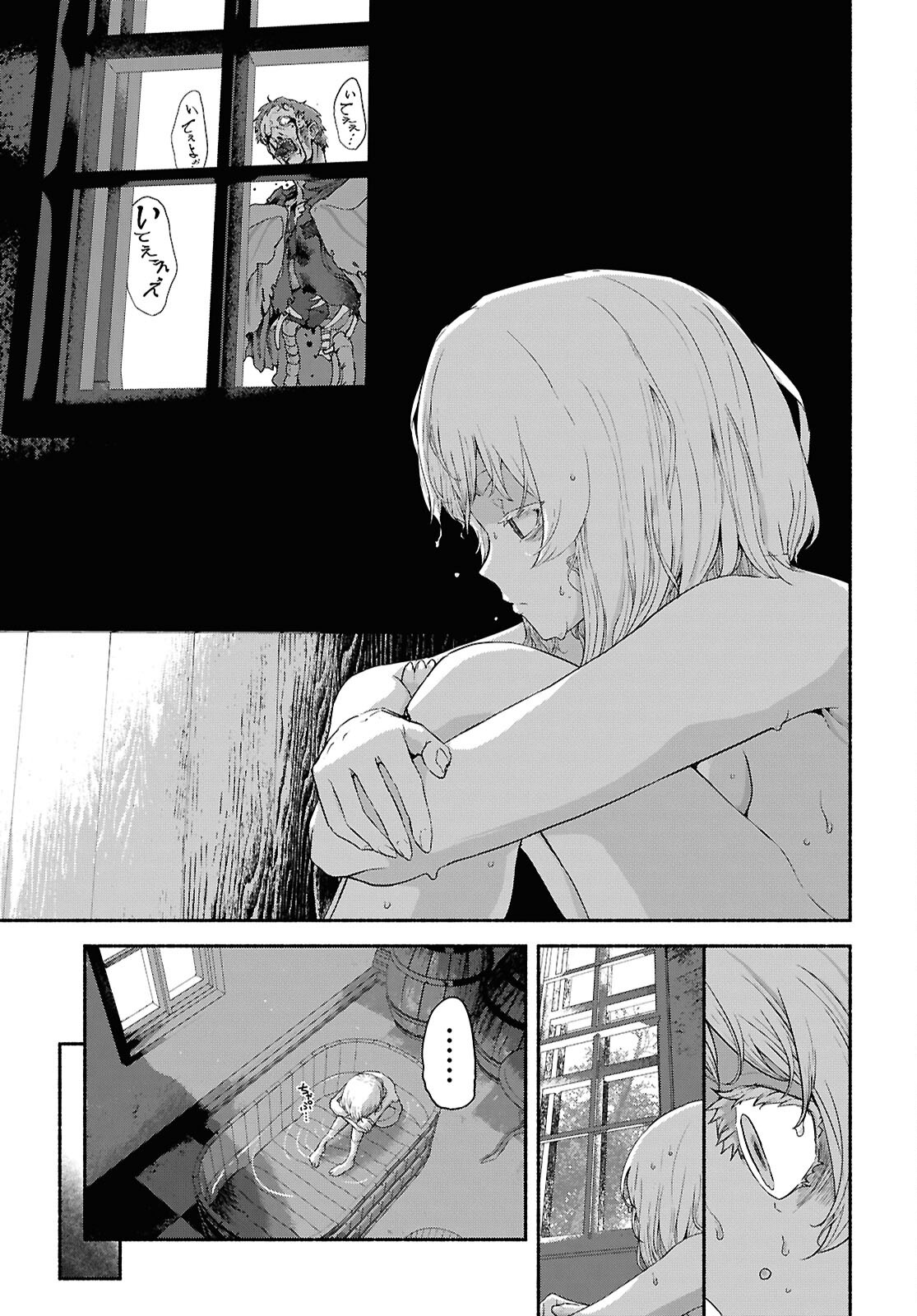 Shiryou Majutsu no Yougisha - Chapter 12 - Page 3