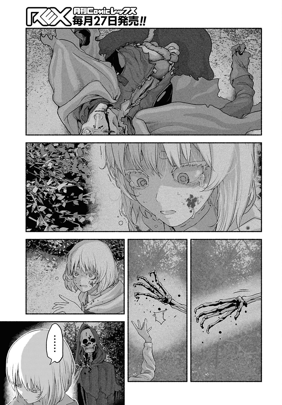 Shiryou Majutsu no Yougisha - Chapter 12 - Page 7
