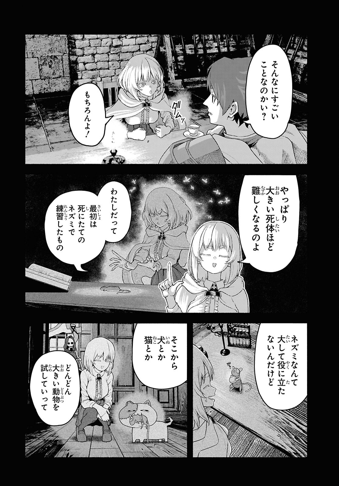 Shiryou Majutsu no Yougisha - Chapter 13 - Page 16