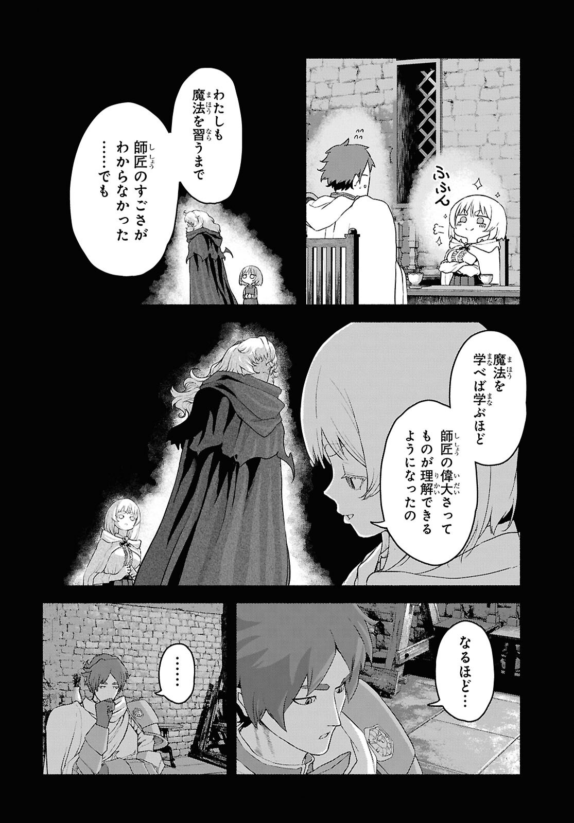 Shiryou Majutsu no Yougisha - Chapter 13 - Page 18