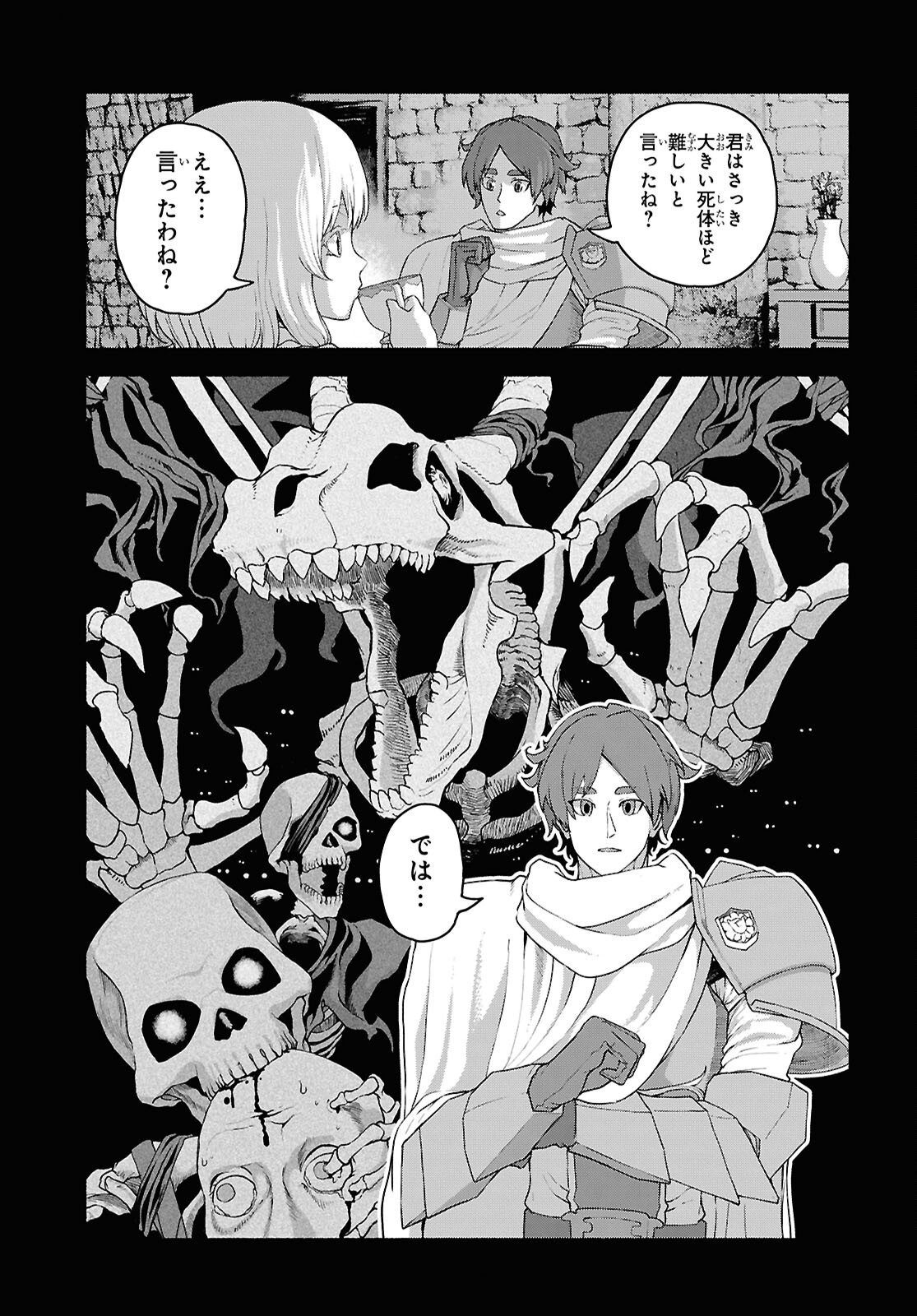 Shiryou Majutsu no Yougisha - Chapter 13 - Page 19
