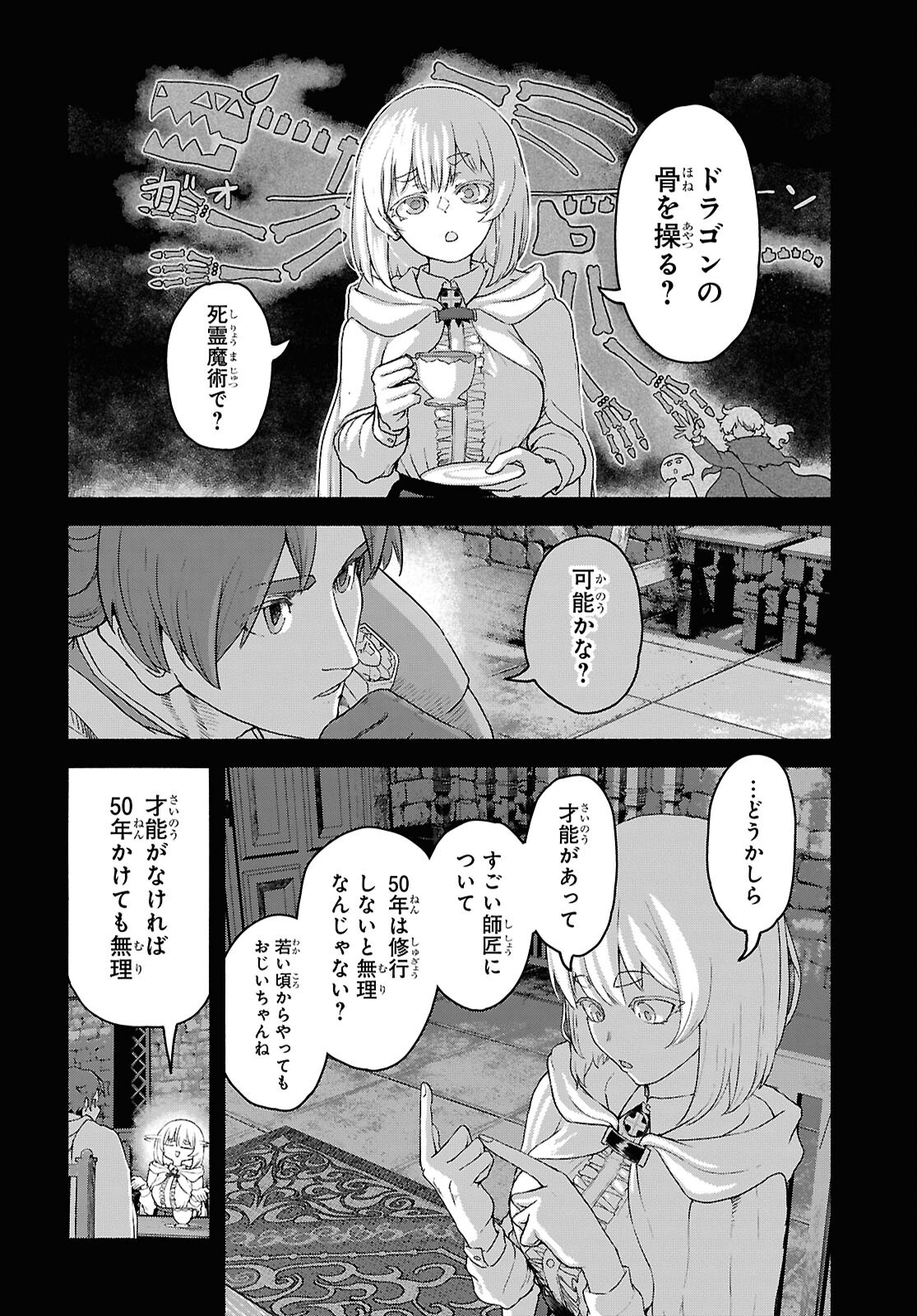 Shiryou Majutsu no Yougisha - Chapter 13 - Page 20