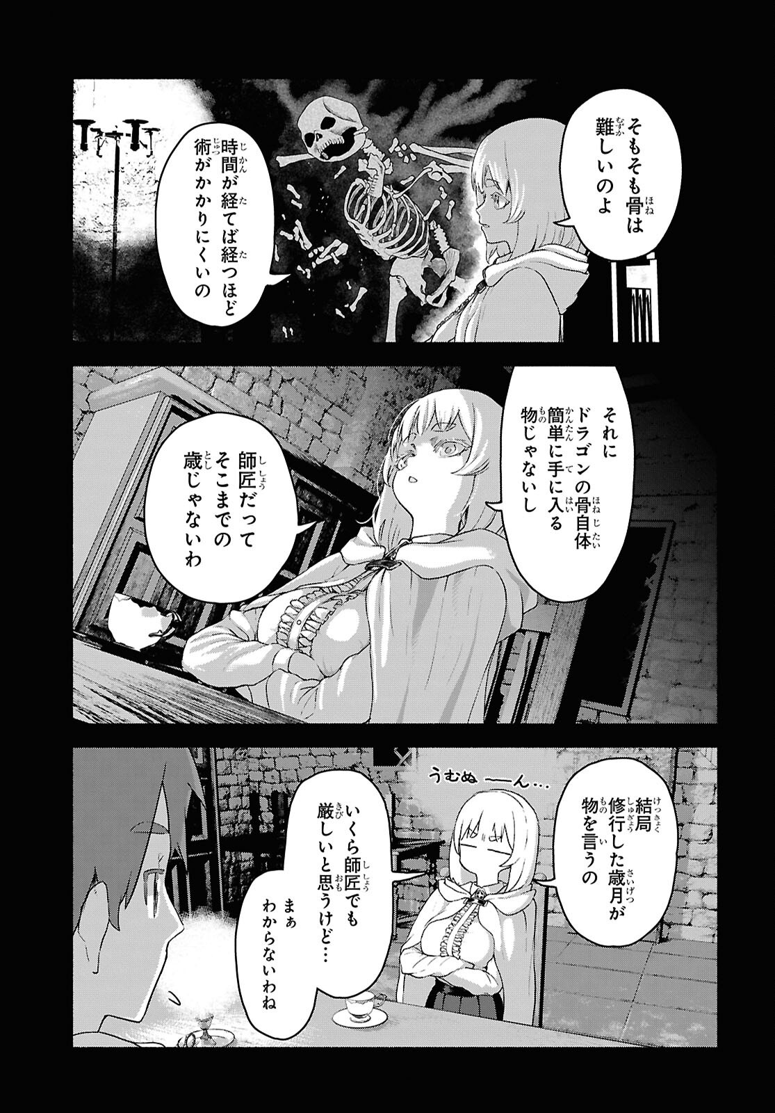 Shiryou Majutsu no Yougisha - Chapter 13 - Page 21