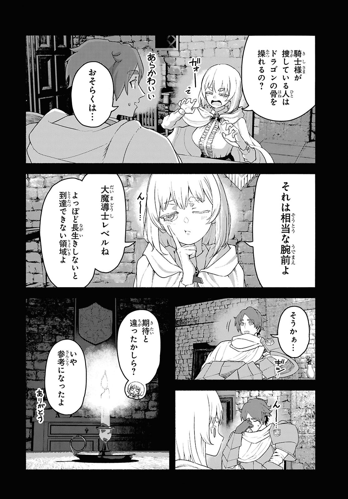 Shiryou Majutsu no Yougisha - Chapter 13 - Page 22