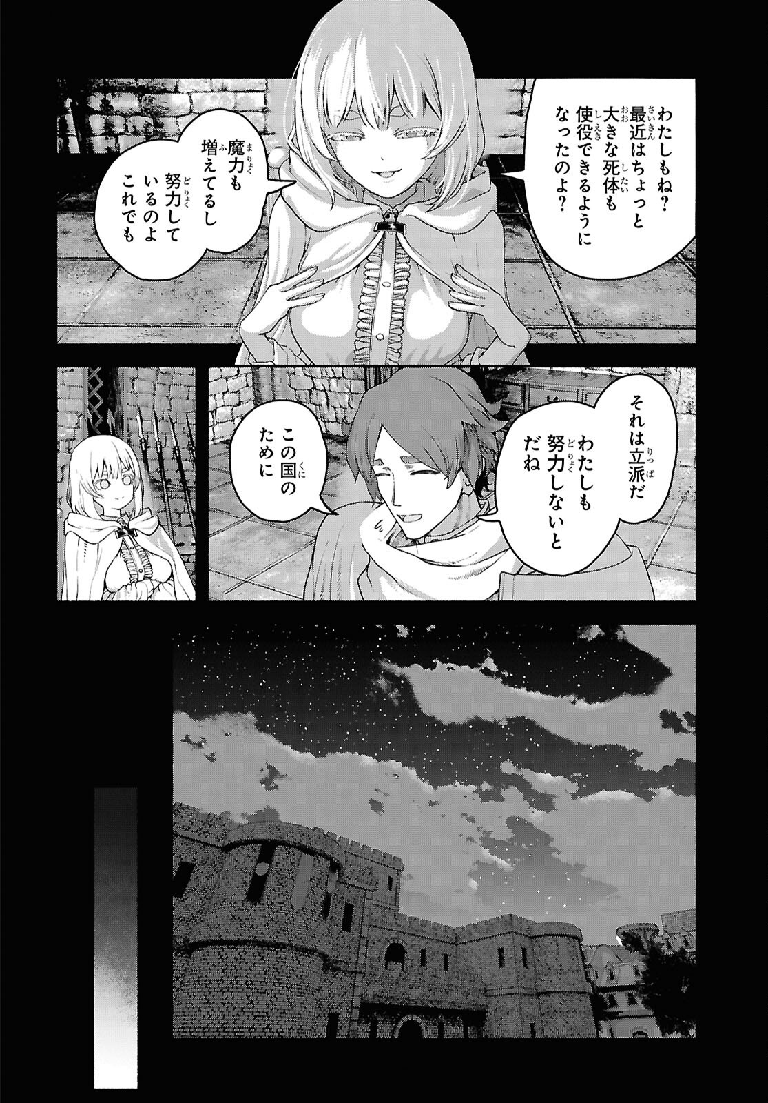 Shiryou Majutsu no Yougisha - Chapter 13 - Page 24