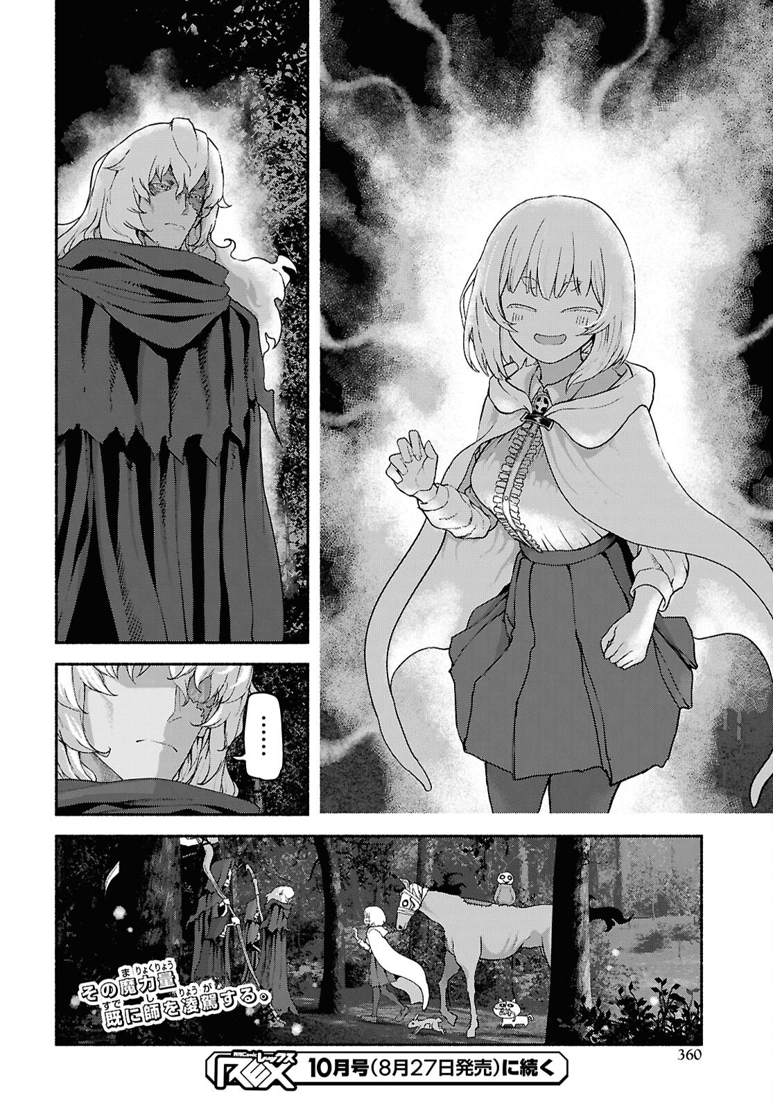 Shiryou Majutsu no Yougisha - Chapter 13 - Page 28