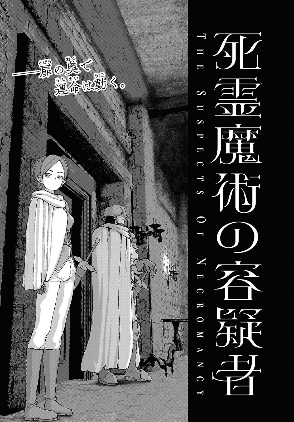 Shiryou Majutsu no Yougisha - Chapter 13 - Page 3