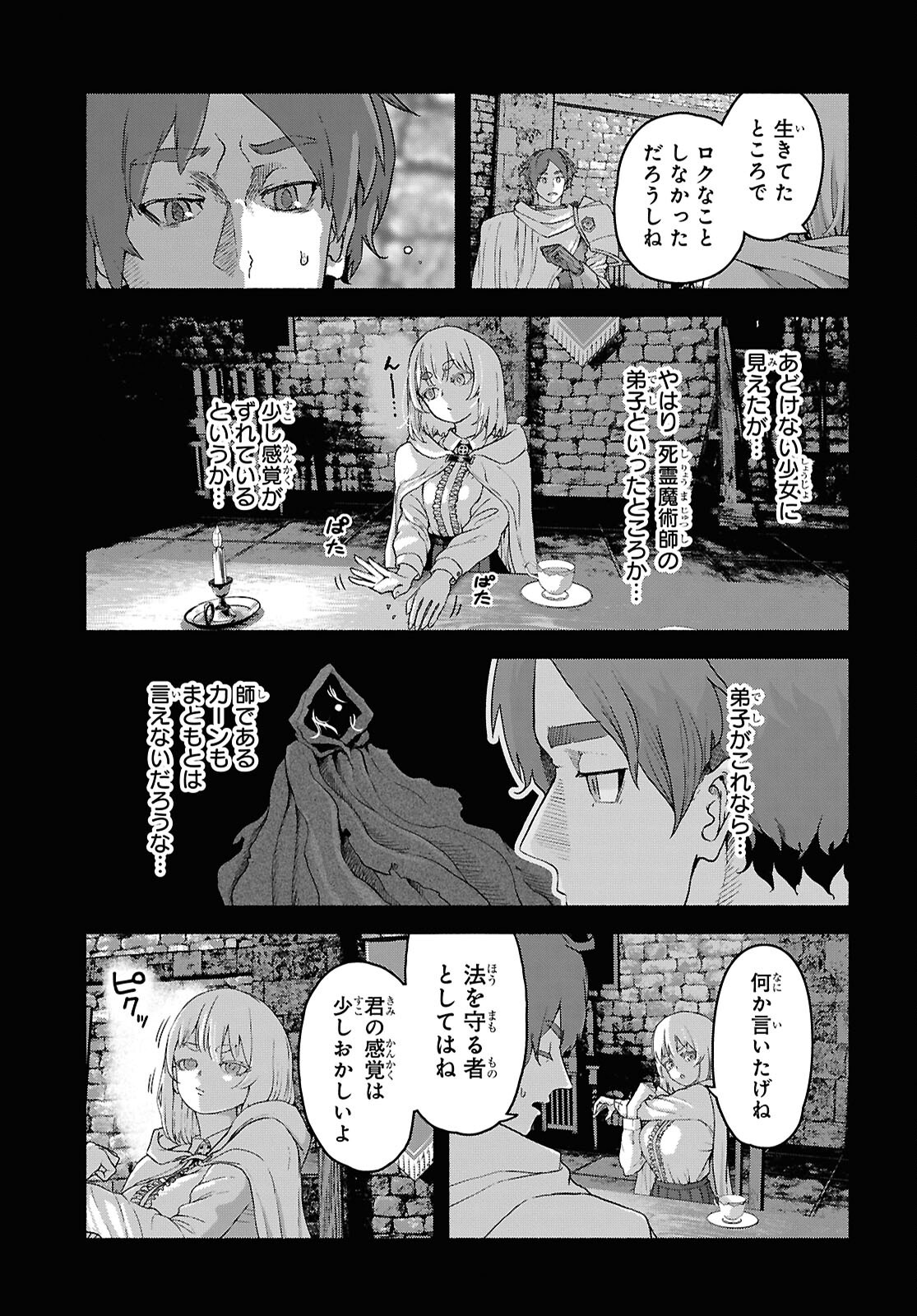 Shiryou Majutsu no Yougisha - Chapter 13 - Page 5